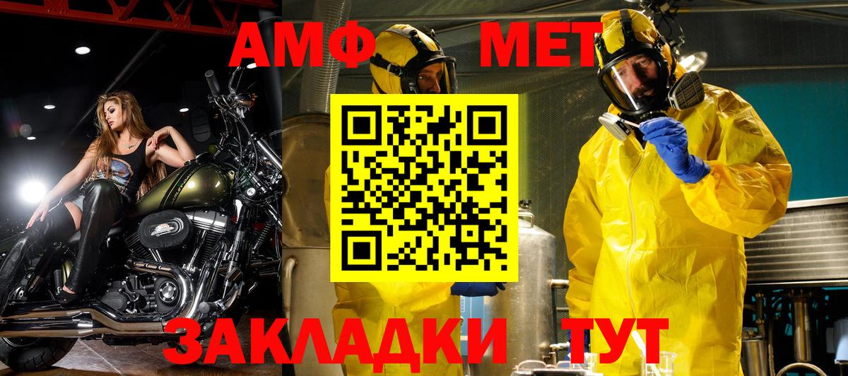 Павловский Посад  Амфетамин  Вход с VPN  АМФЕТАМИН 97% 