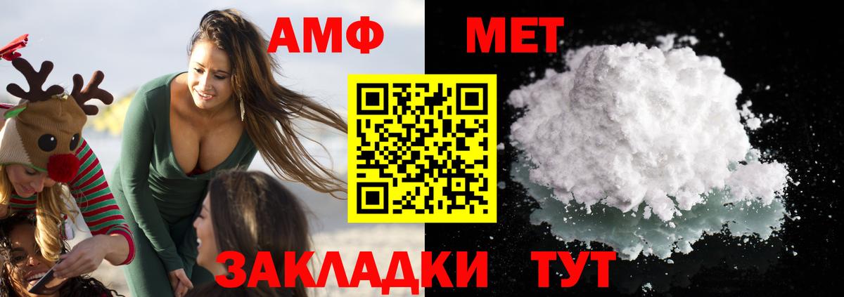 маркетплейс официальный сайт  Павловский Посад  АМФЕТАМИН 97% 