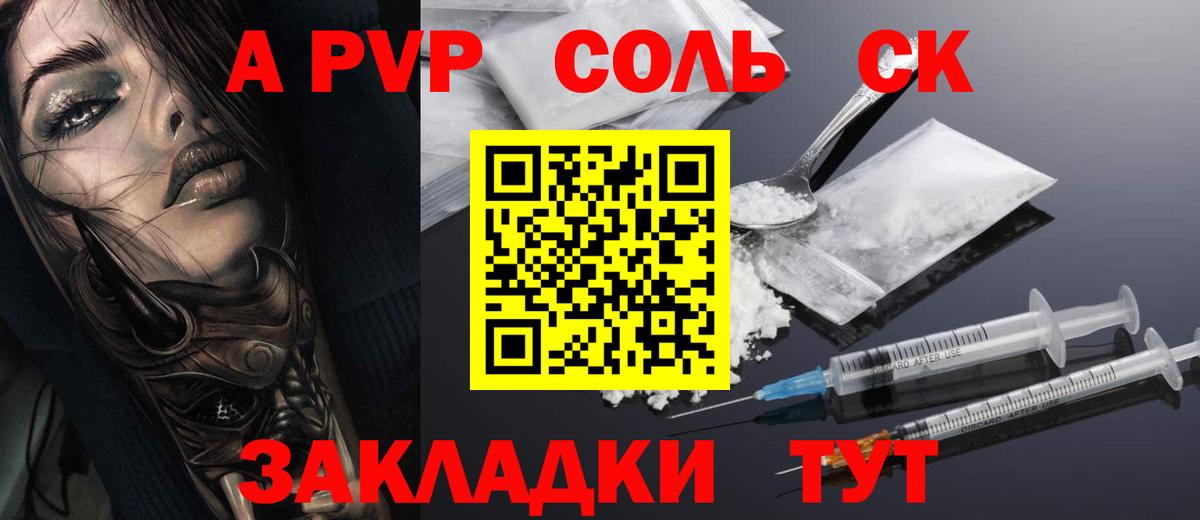 Альфа ПВП Соль  А ПВП мука  Alpha PVP Crystall  Alpha-PVP  Павловский Посад  Вход с VPN 