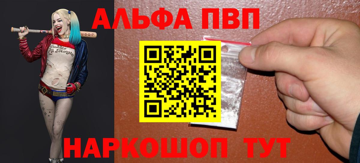 Alfa_PVP Crystall Павловский Посад