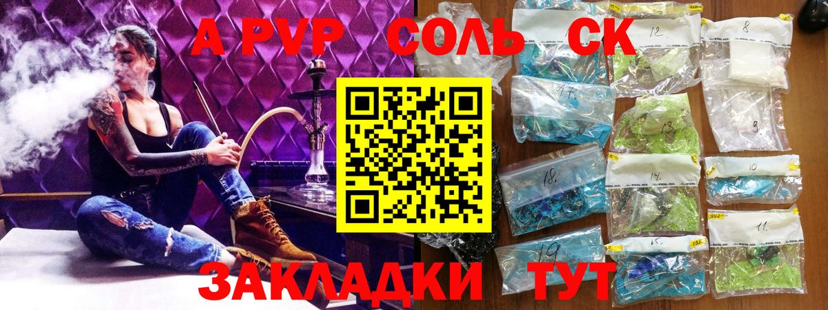 APVP кристаллы  APVP  A PVP Crystall  Павловский Посад  Alpha-PVP СК 