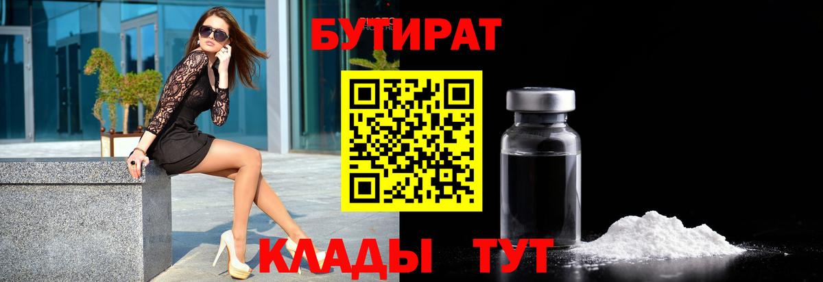 Павловский Посад  БУТИРАТ BDO  БУТИРАТ  Вход с VPN 