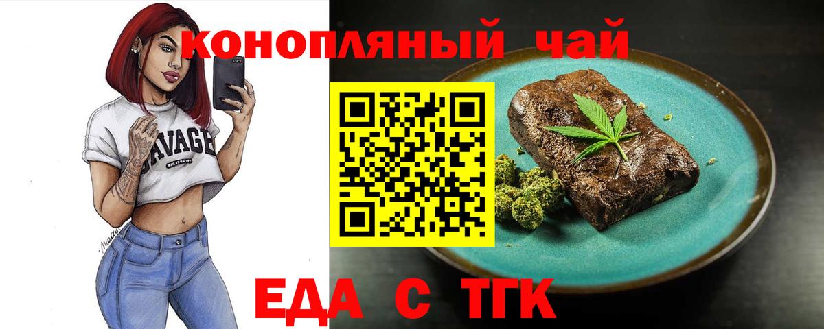 Cannafood марихуана  Вход с VPN  Павловский Посад 