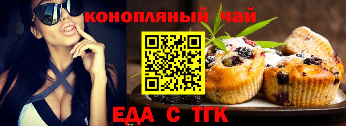 Cannafood конопля Павловский Посад