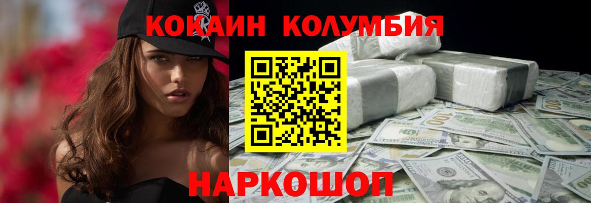 COCAIN 99% Павловский Посад