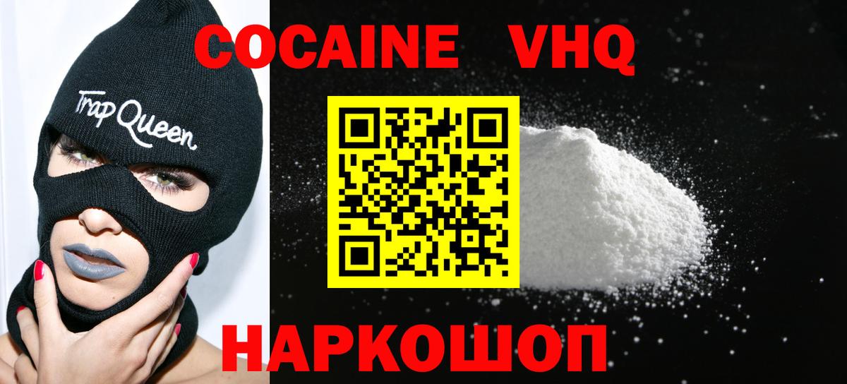 Cocaine 97%  Павловский Посад 