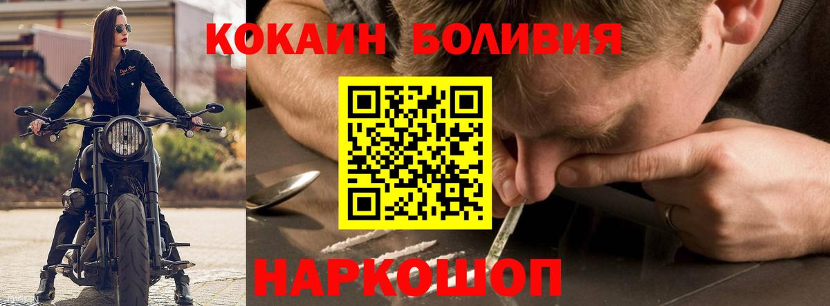 Кокаин Columbia Павловский Посад