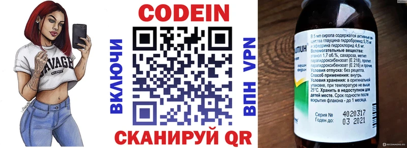 магазин    Павловский Посад  Codein напиток Lean (лин) 