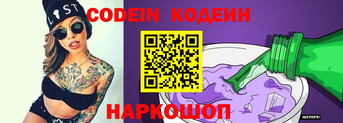 Кодеин  Павловский Посад  MDMA  Гашиш  Конопля  Вход с VPN  Кокаин  МЕФ   МЕТ 