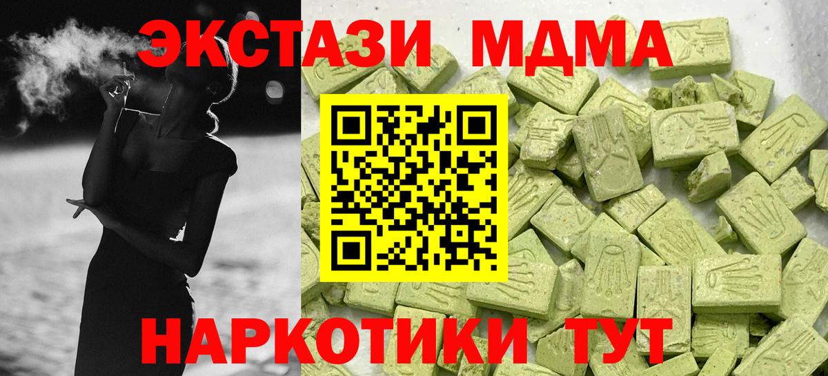 Павловский Посад  Экстази ешки  Вход с VPN  ЭКСТАЗИ таблы 