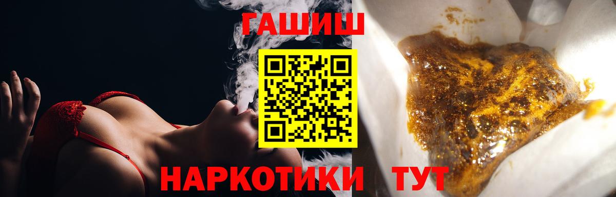 Павловский Посад  ГАШИШ хэш  Вход с VPN  Гашиш ice o lator 