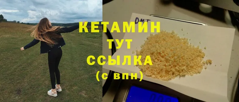 мега зеркало  Павловский Посад  Кетамин ketamine 