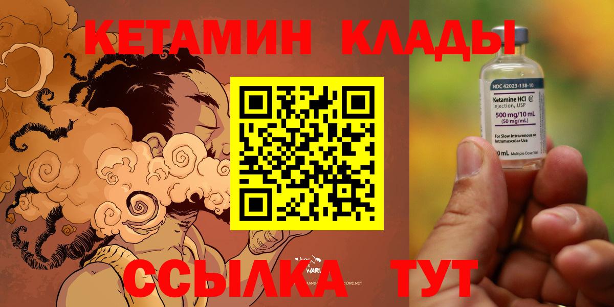 КЕТАМИН ketamine  kraken рабочий сайт  Павловский Посад  Кетамин ketamine 