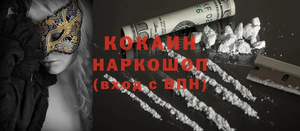 кокаин премиум Навашино