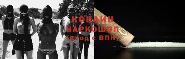 кокаин премиум Навашино
