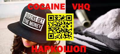 COCAINE Волжский