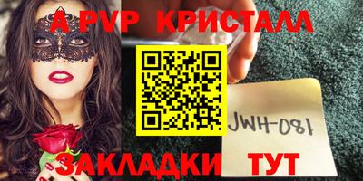 кристаллы Бузулук