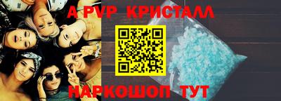 apvp Будённовск