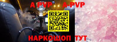 apvp Будённовск