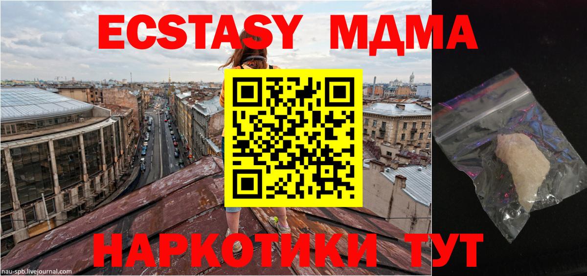 МДМА crystal Павловский Посад