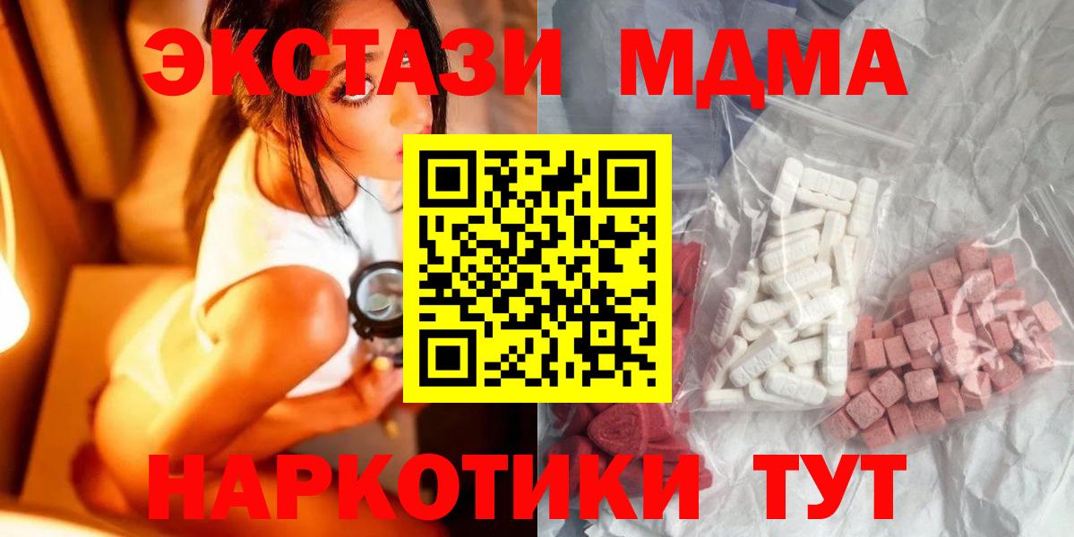 MDMA кристаллы  МДМА  MDMA Molly  Павловский Посад 