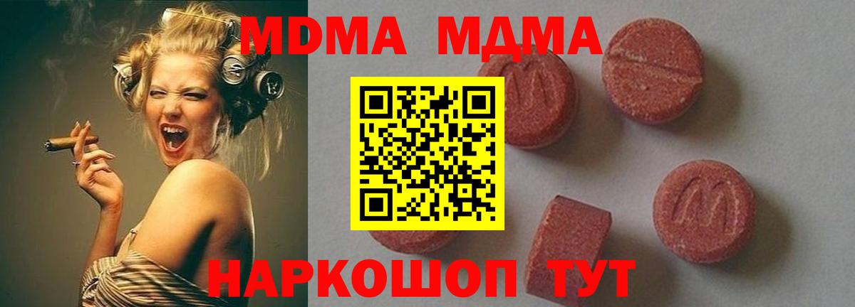 MDMA  Вход с VPN  Павловский Посад  MDMA молли  MDMA VHQ 