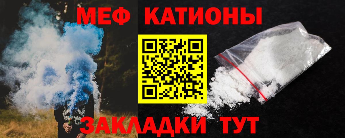 МЯУ-МЯУ 4 MMC  МЕФ кристаллы  МЕФ  Вход с VPN  Павловский Посад  МЕФ 