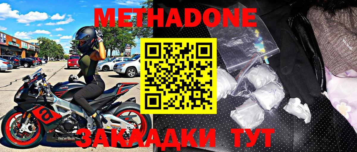 МЕТАДОН мёд  Вход с VPN  Павловский Посад 