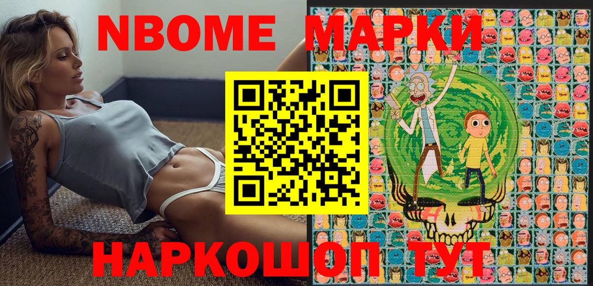 Павловский Посад  Марки 25I-NBOMe 1,8мг  Марки N-bome  Вход с VPN 