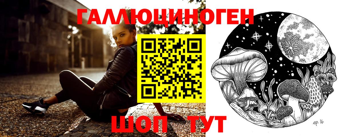 Галлюциногенные грибы ЛСД Павловский Посад
