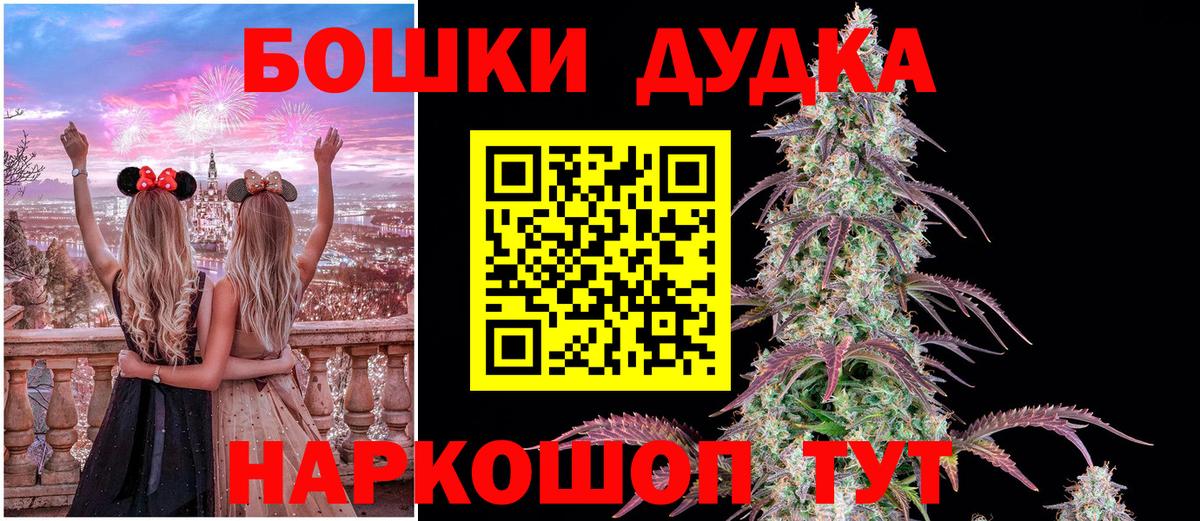 Каннабис THC 21%  Бошки Шишки конопля  Павловский Посад  МАРИХУАНА MAZAR  Вход с VPN 